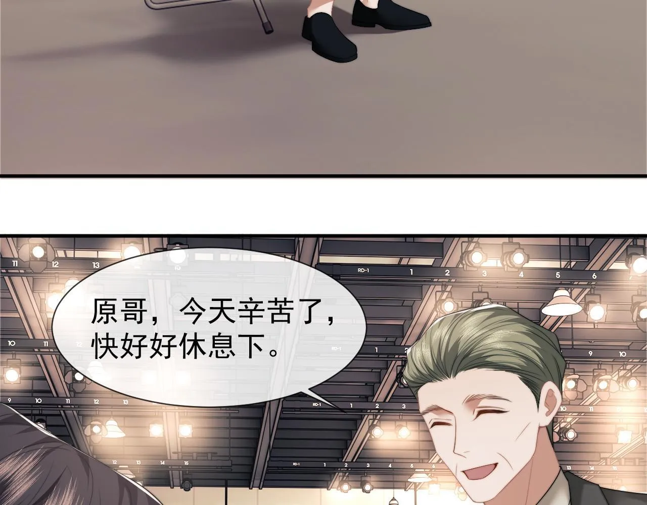 第29话 无人在意的宴文姝 第82页