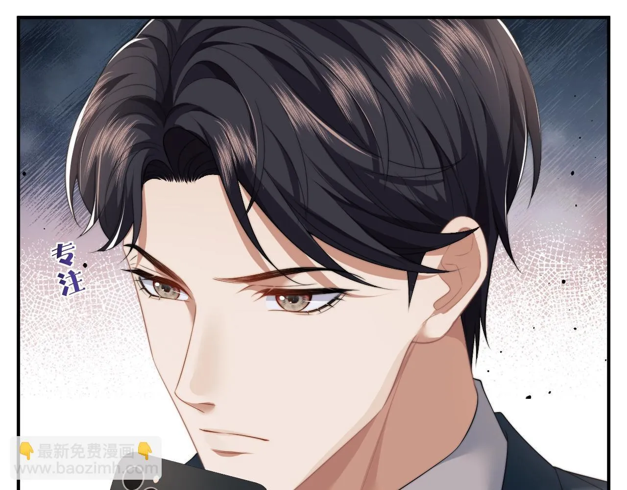 第29话 无人在意的宴文姝 第84页