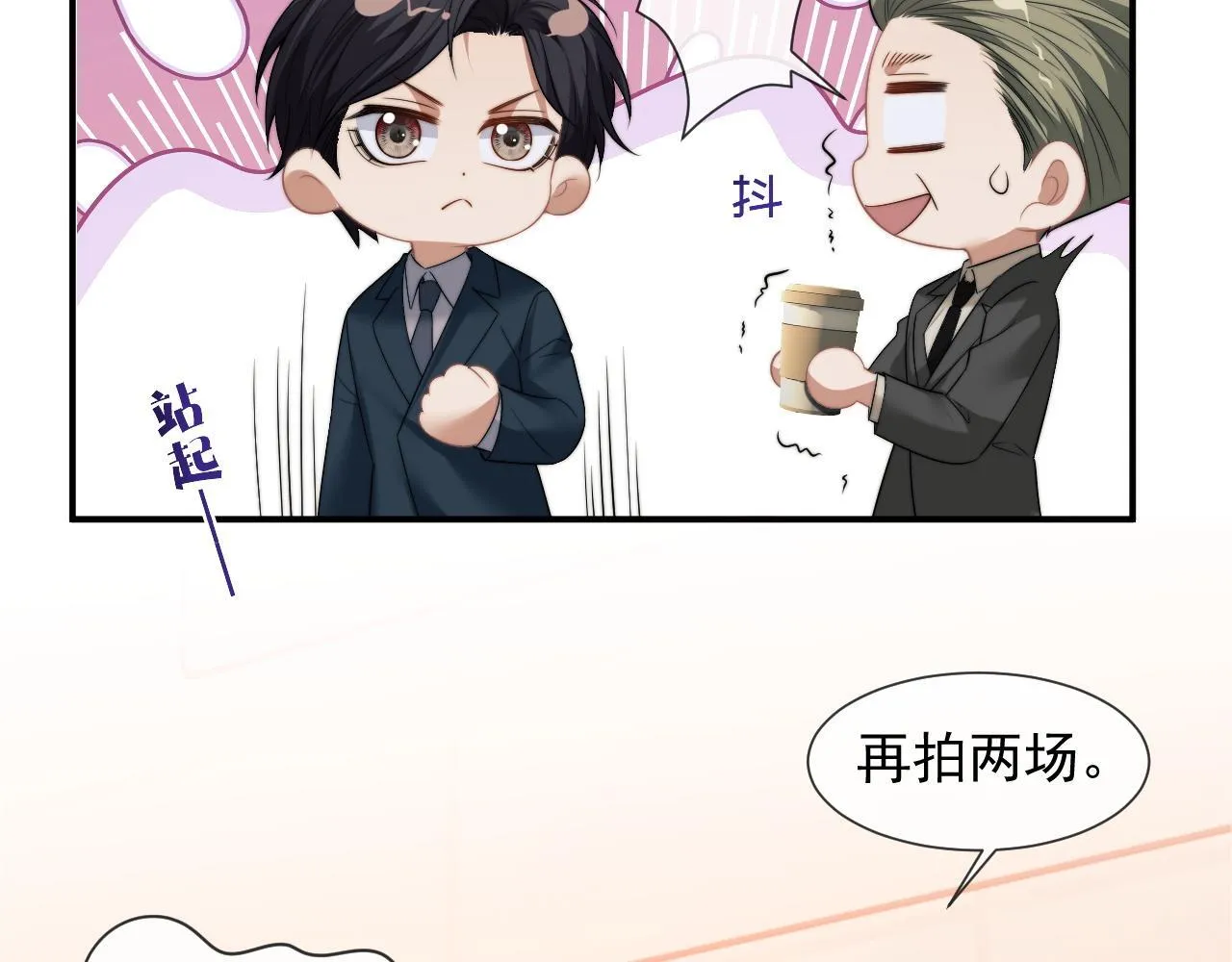 第29话 无人在意的宴文姝 第86页