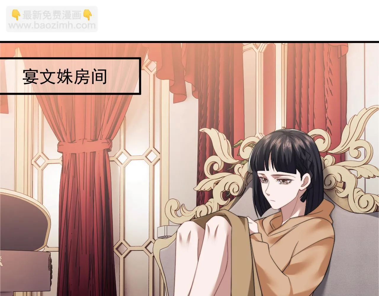 第29话 无人在意的宴文姝 第89页