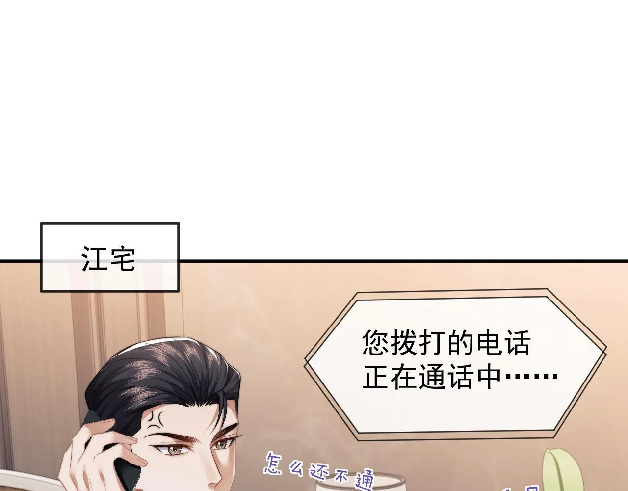 第29话 无人在意的宴文姝 第95页