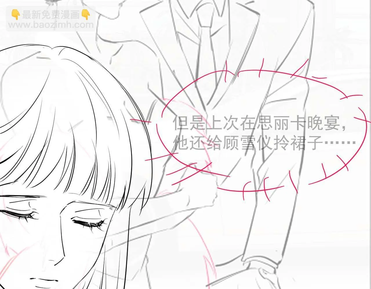 第29话 无人在意的宴文姝 第101页