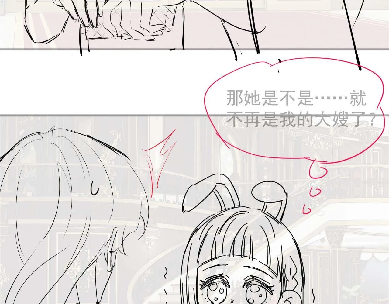 第29话 无人在意的宴文姝 第104页