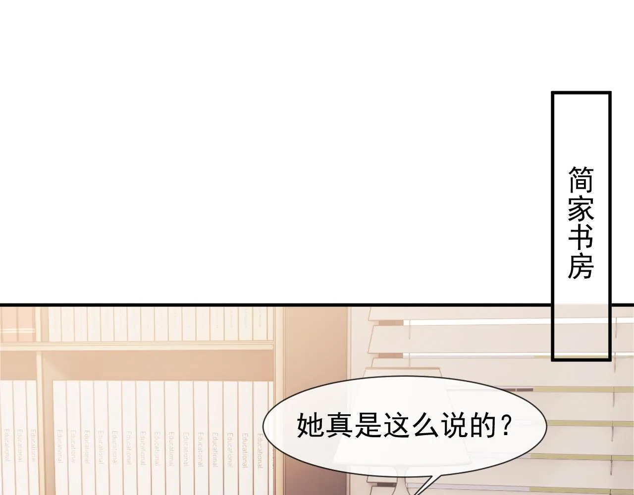 第30话 她会一直在吗？ 第4页
