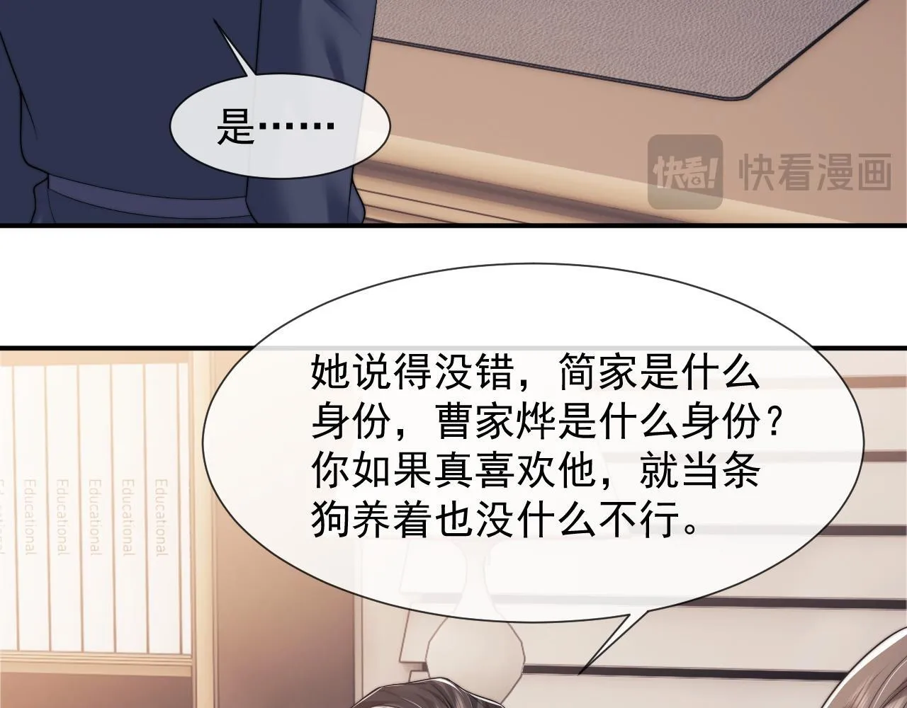 第30话 她会一直在吗？ 第6页