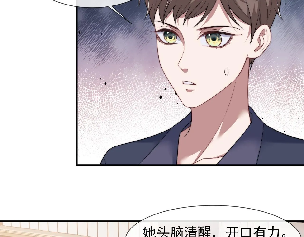 第30话 她会一直在吗？ 第9页