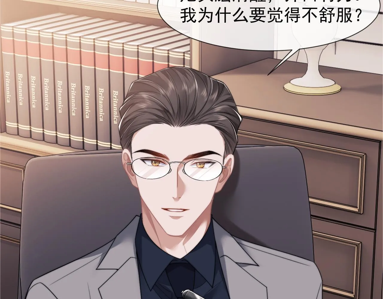 第30话 她会一直在吗？ 第10页