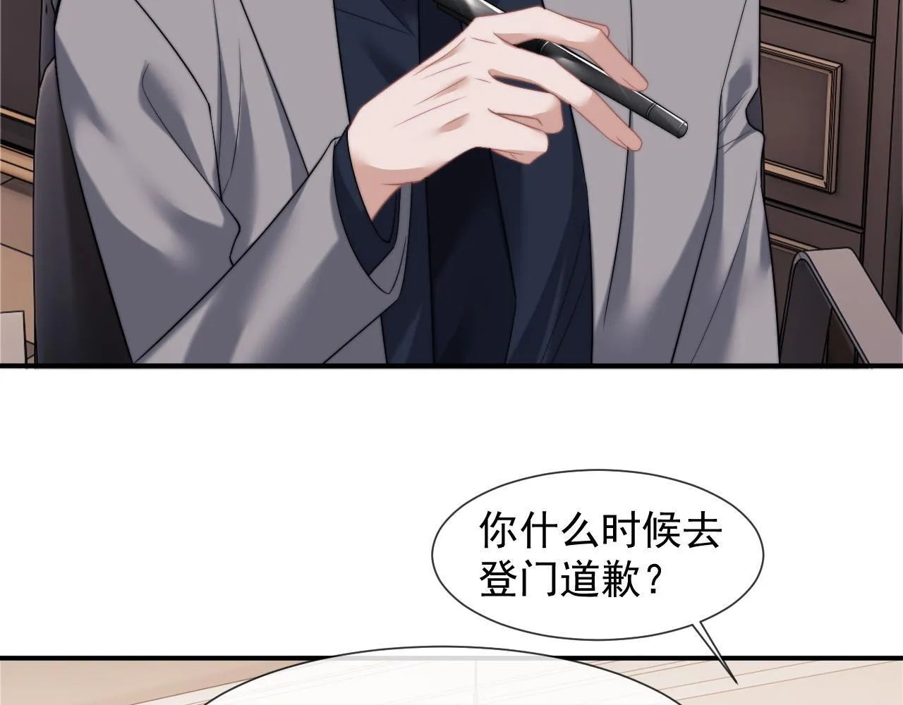 第30话 她会一直在吗？ 第11页