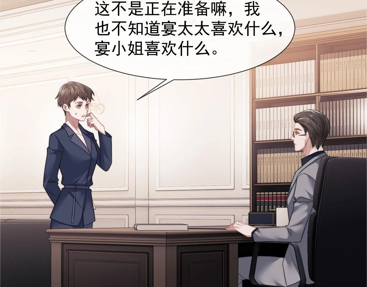 第30话 她会一直在吗？ 第12页