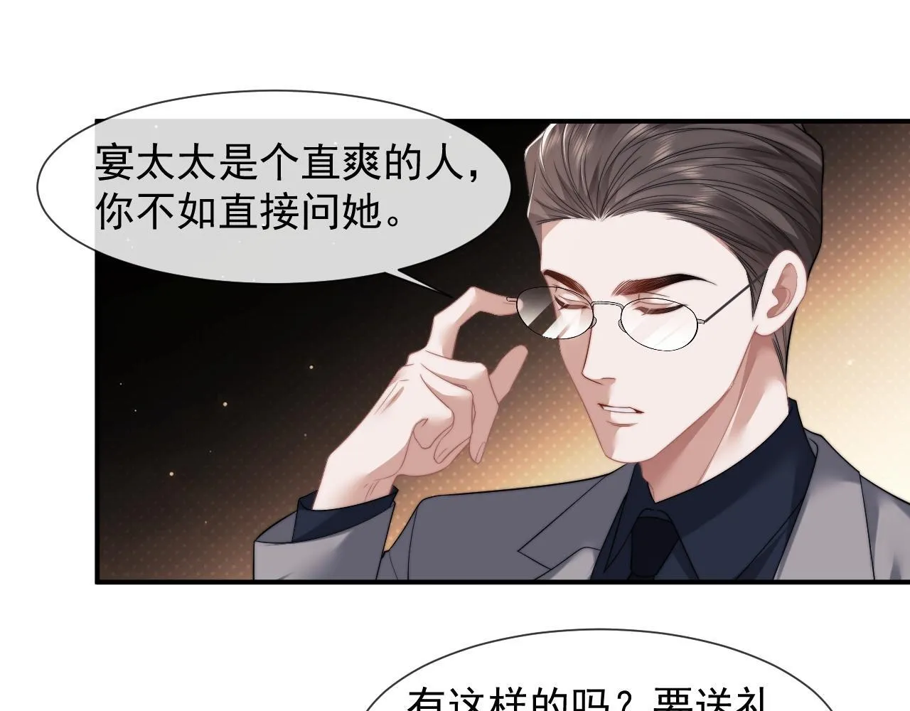 第30话 她会一直在吗？ 第14页