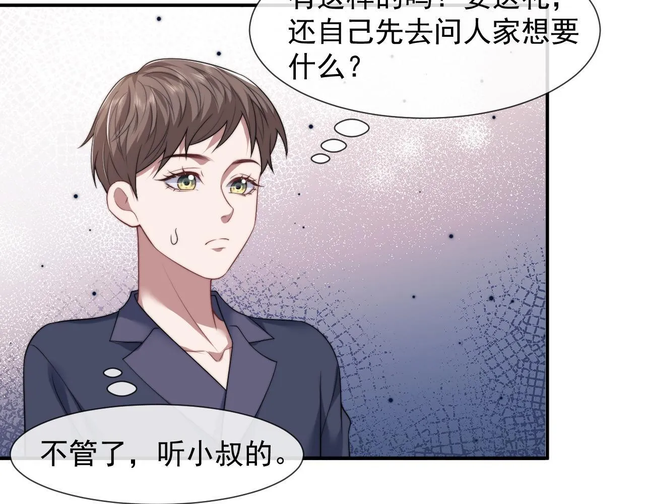 第30话 她会一直在吗？ 第15页