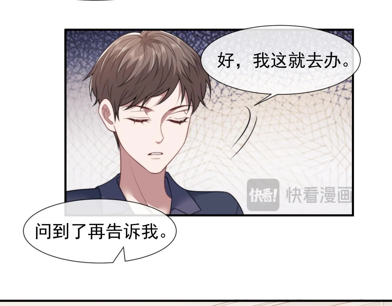 第30话 她会一直在吗？ 第16页