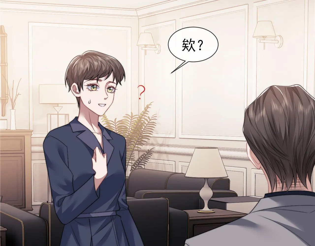 第30话 她会一直在吗？ 第17页
