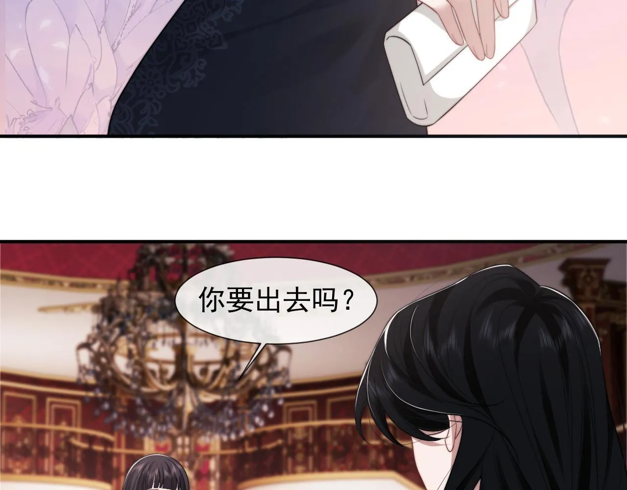 第30话 她会一直在吗？ 第25页
