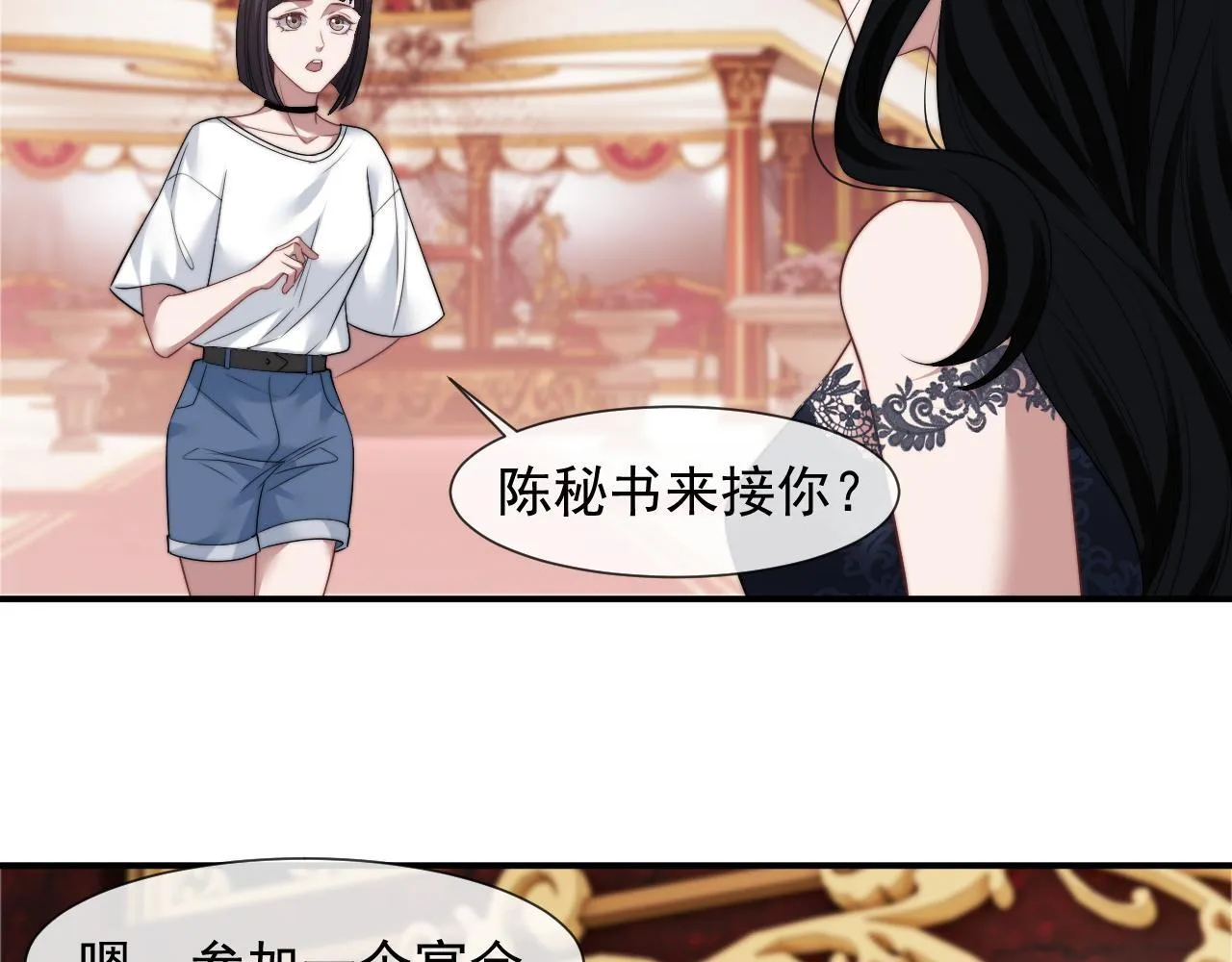 第30话 她会一直在吗？ 第26页