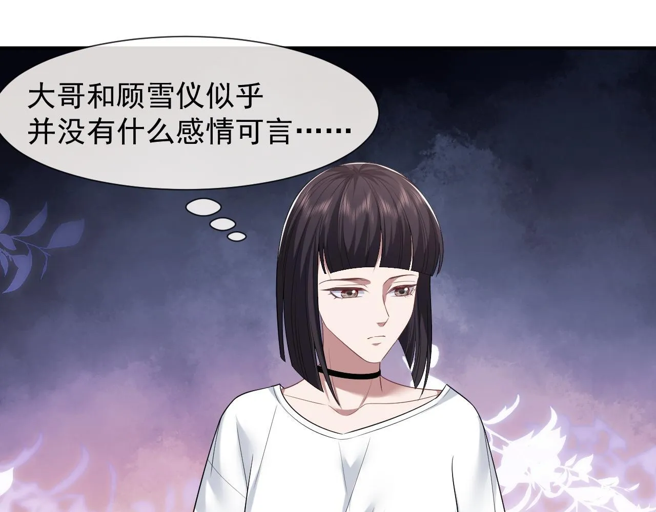 第30话 她会一直在吗？ 第30页