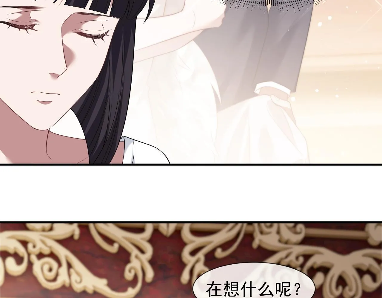 第30话 她会一直在吗？ 第33页