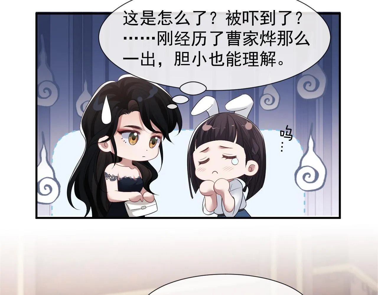 第30话 她会一直在吗？ 第37页