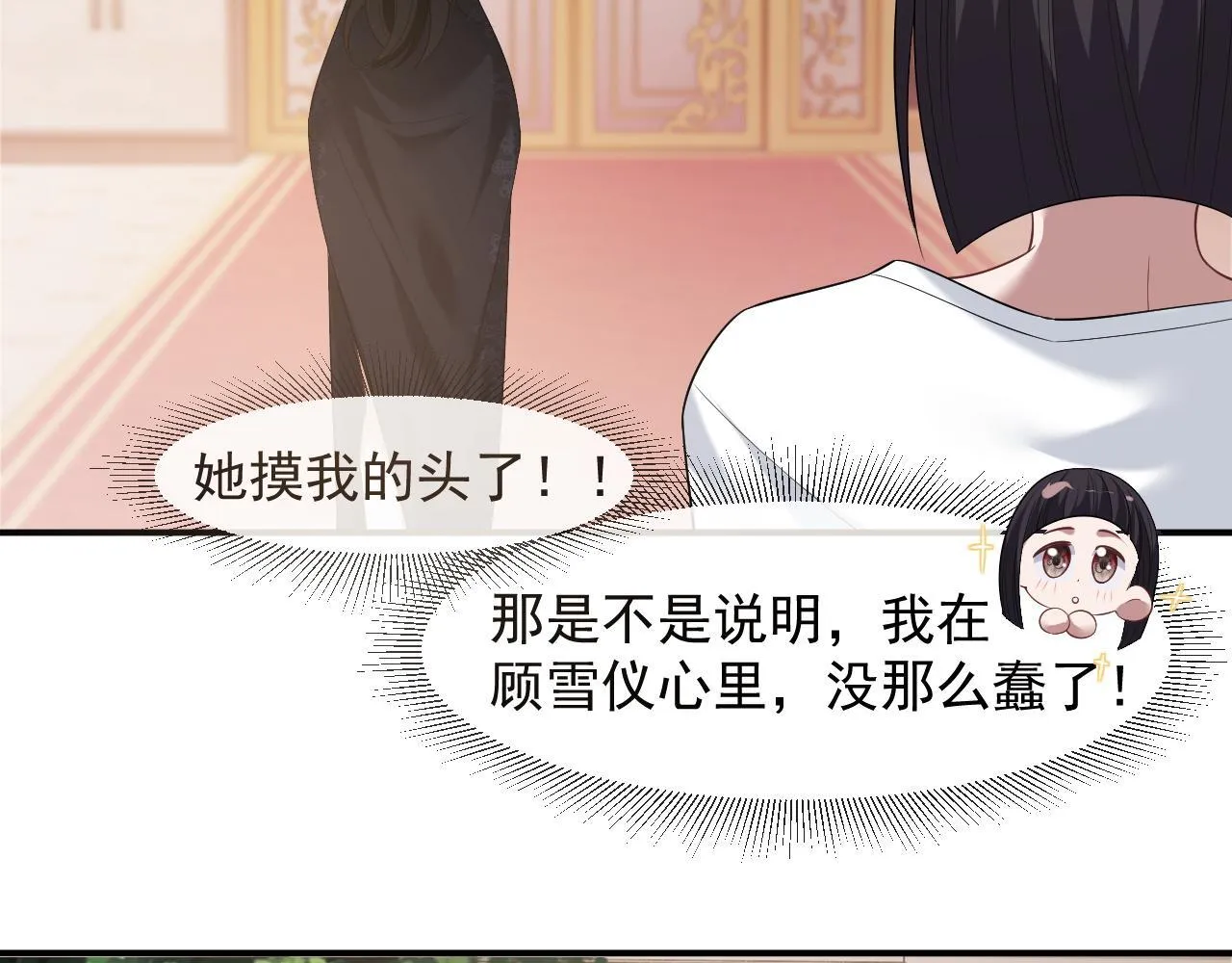 第30话 她会一直在吗？ 第41页