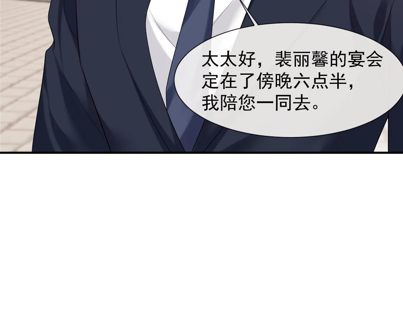 第30话 她会一直在吗？ 第45页