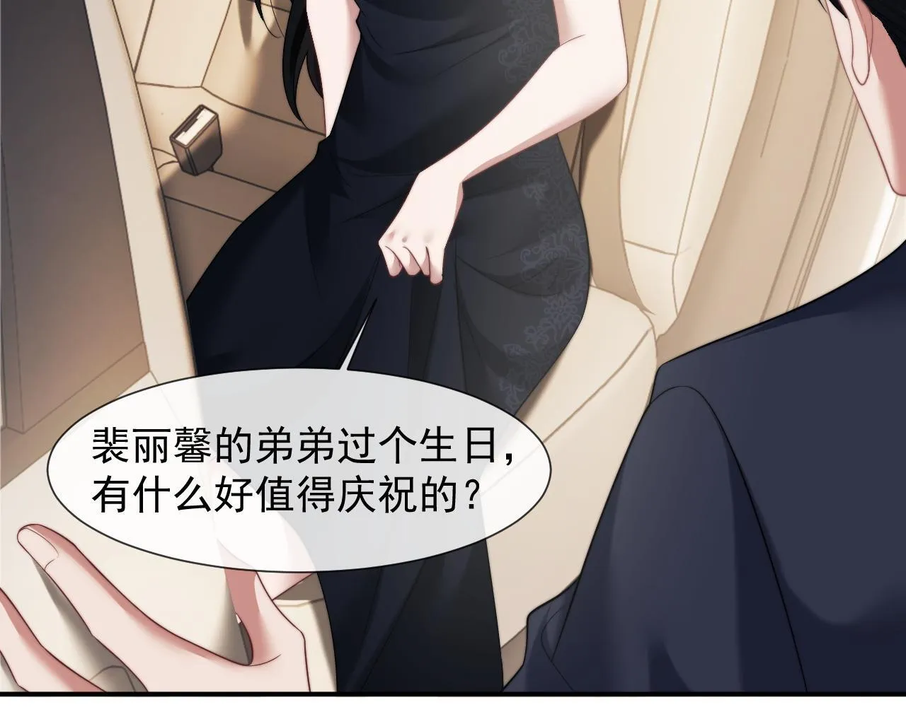第30话 她会一直在吗？ 第47页