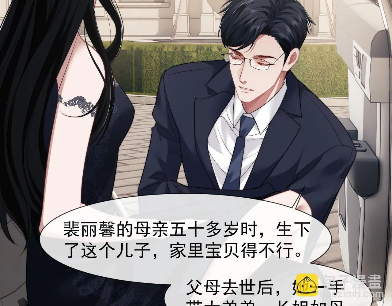 第30话 她会一直在吗？ 第49页