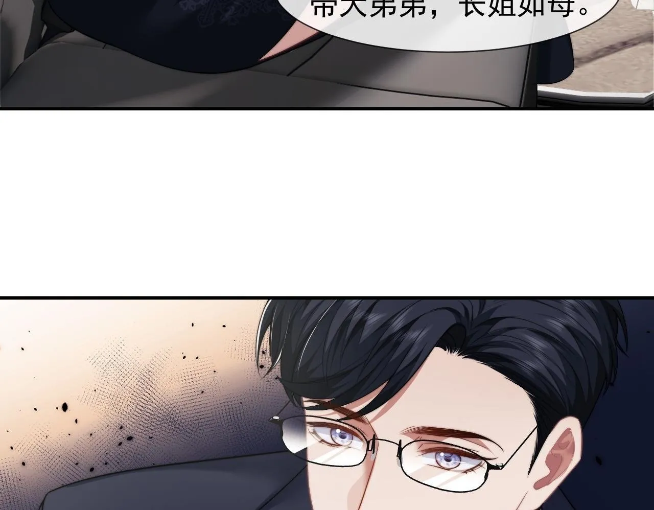 第30话 她会一直在吗？ 第50页