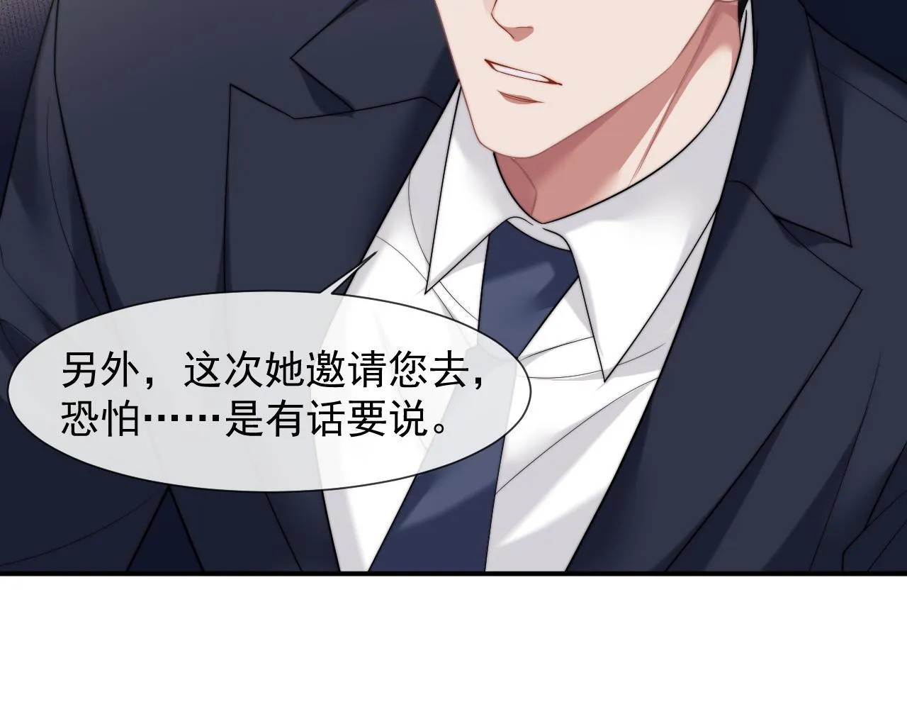 第30话 她会一直在吗？ 第51页