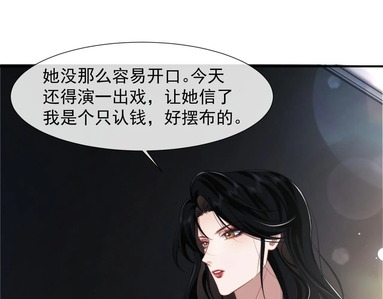 第30话 她会一直在吗？ 第52页