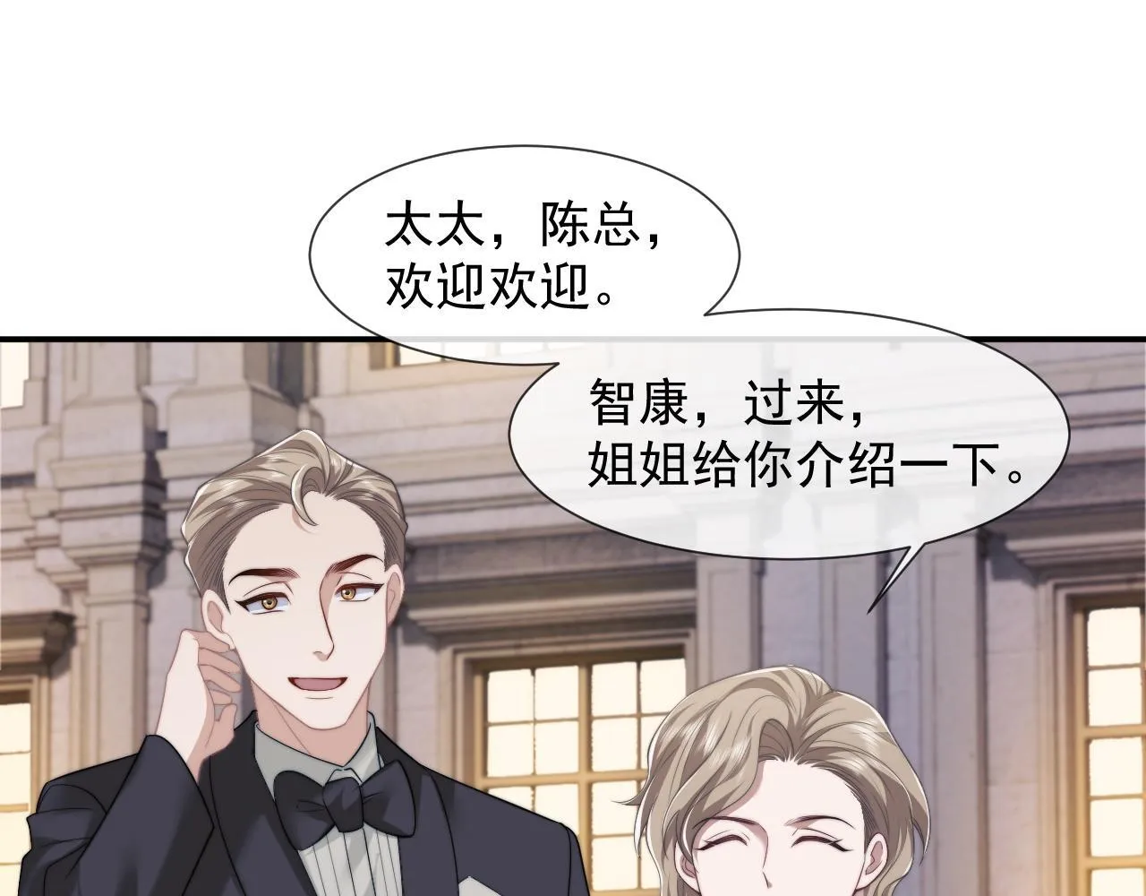 第30话 她会一直在吗？ 第55页