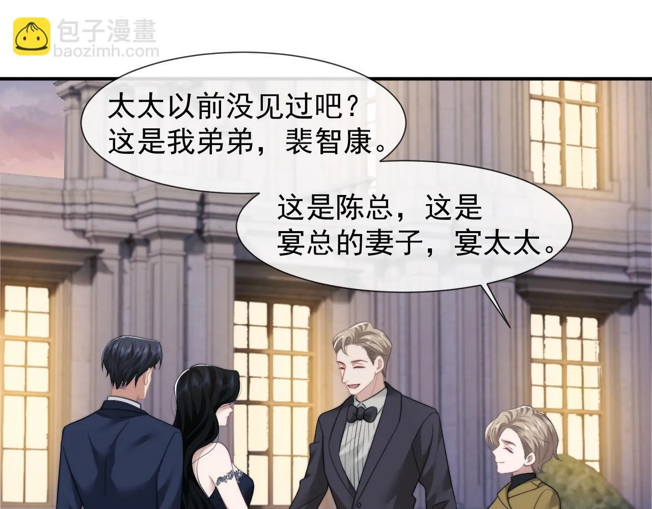 第30话 她会一直在吗？ 第57页