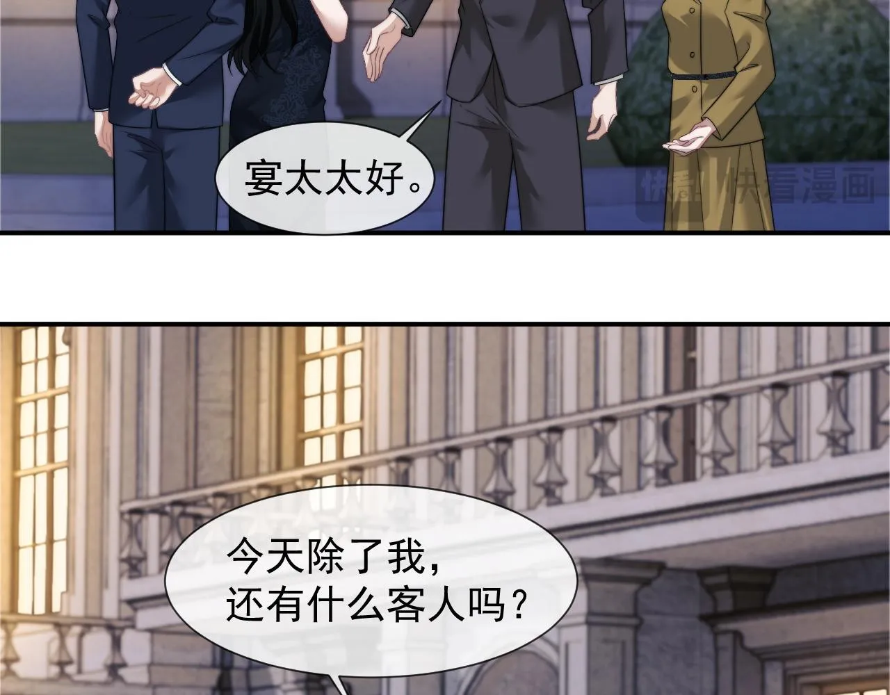 第30话 她会一直在吗？ 第58页
