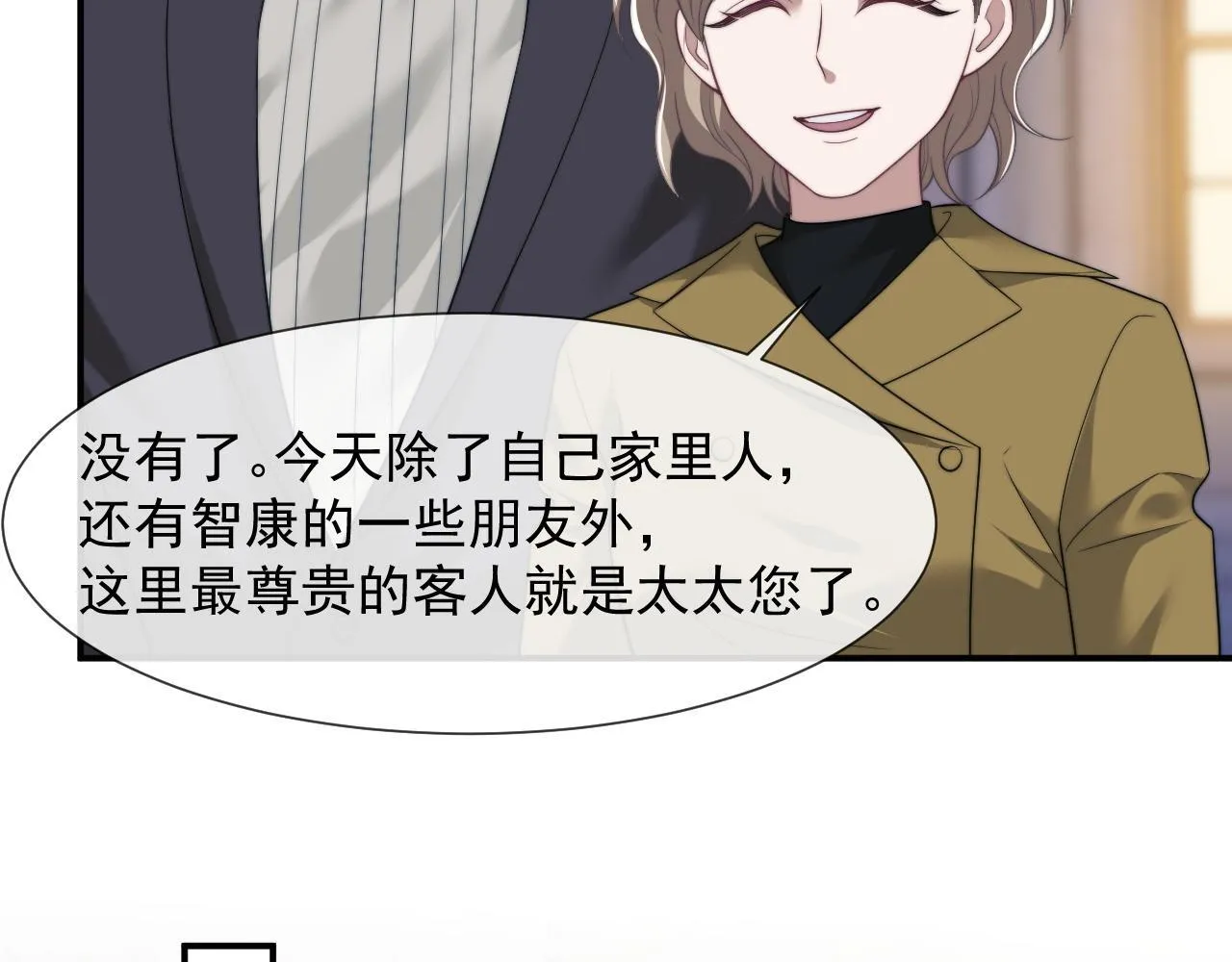 第30话 她会一直在吗？ 第61页