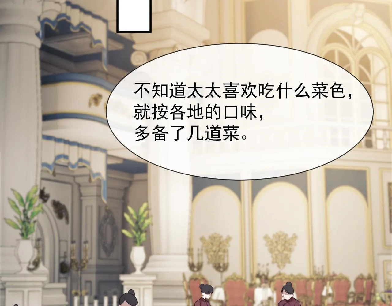第30话 她会一直在吗？ 第63页