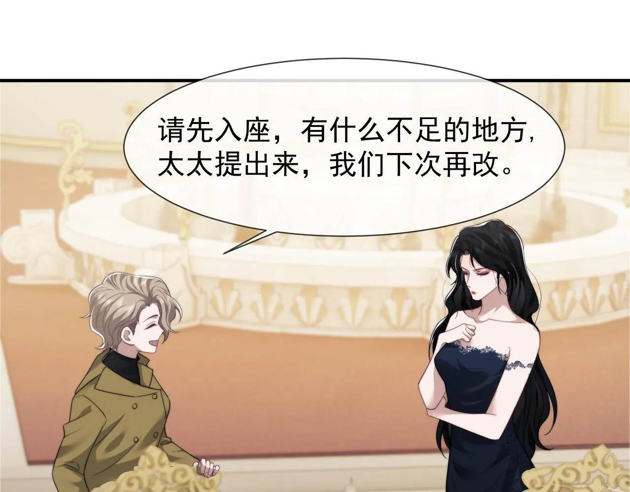 第30话 她会一直在吗？ 第65页