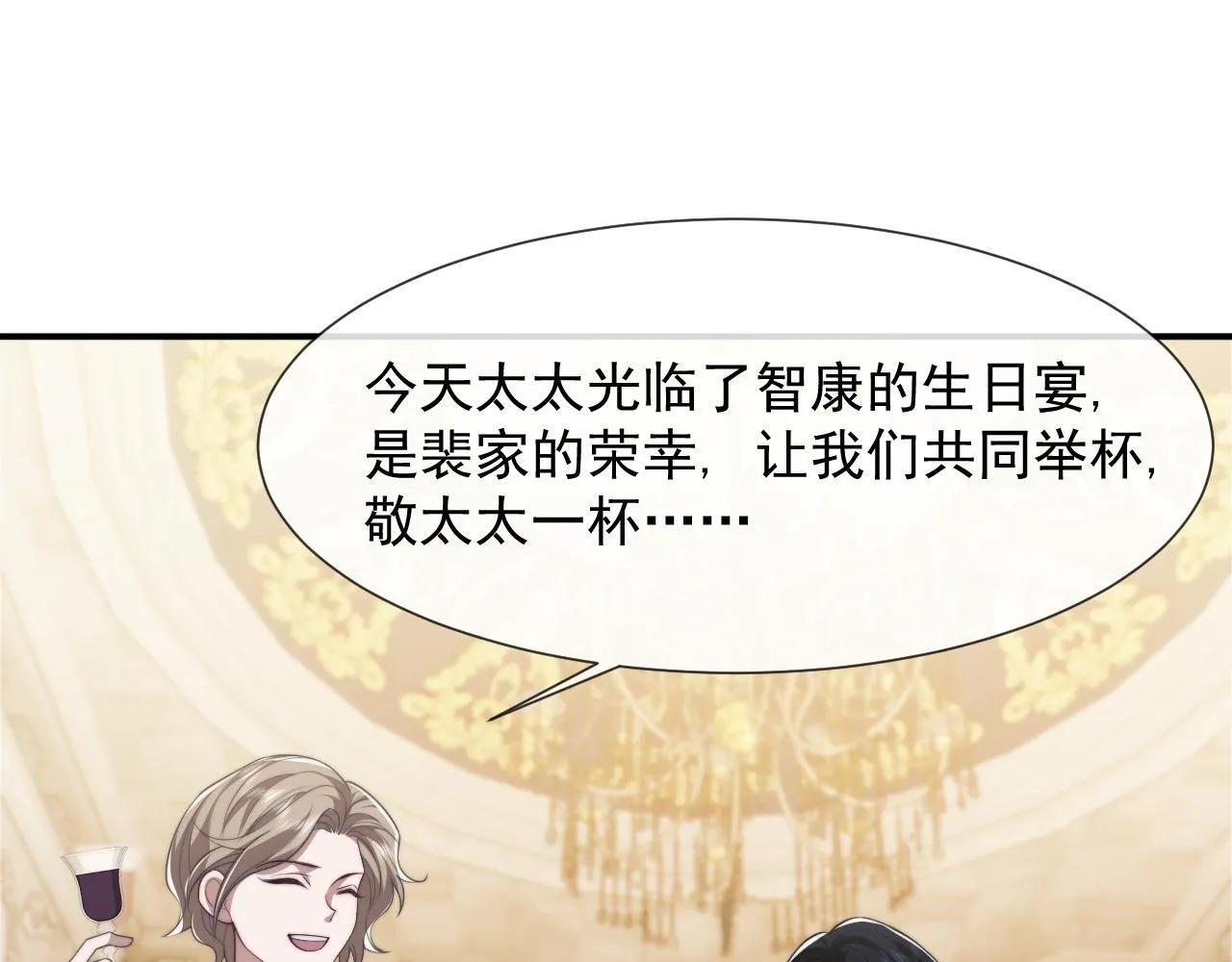 第30话 她会一直在吗？ 第67页
