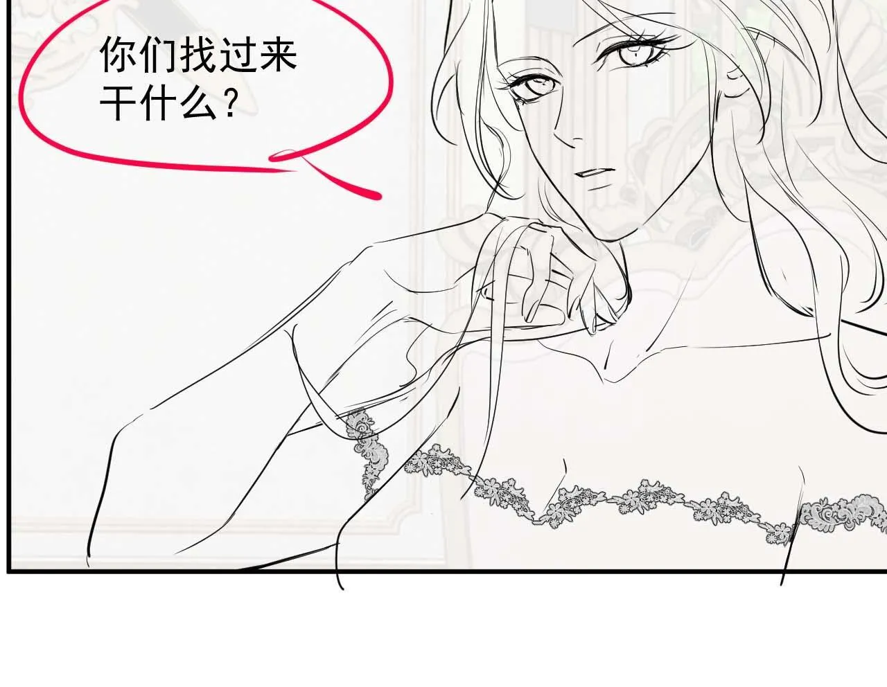 第30话 她会一直在吗？ 第76页