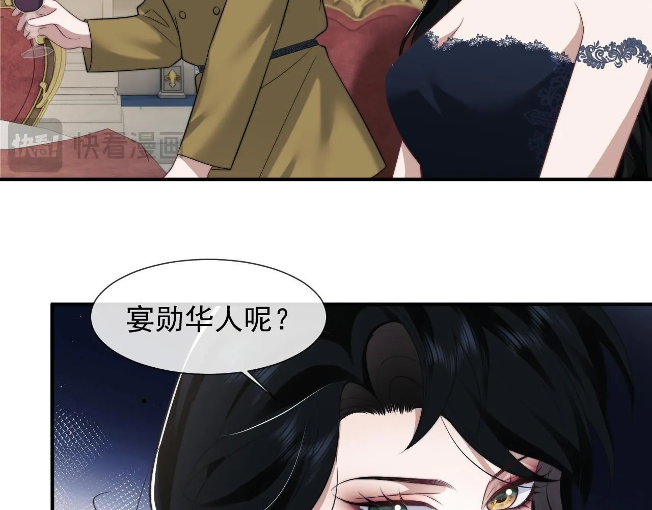 第31话 套出消息 第5页