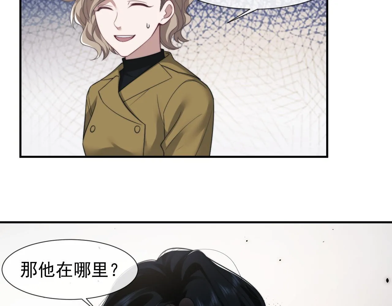 第31话 套出消息 第7页