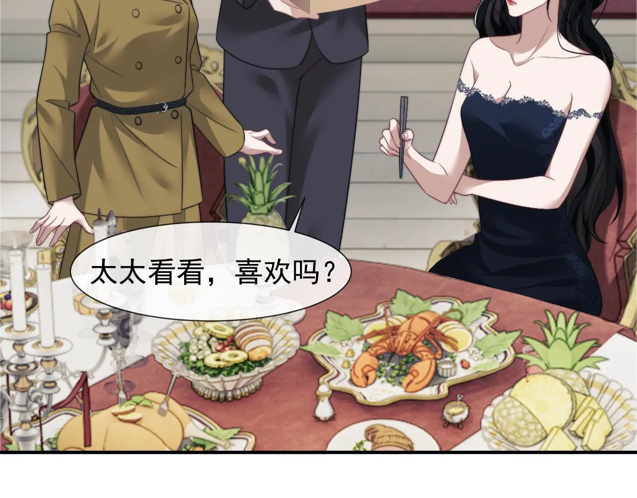 第31话 套出消息 第14页