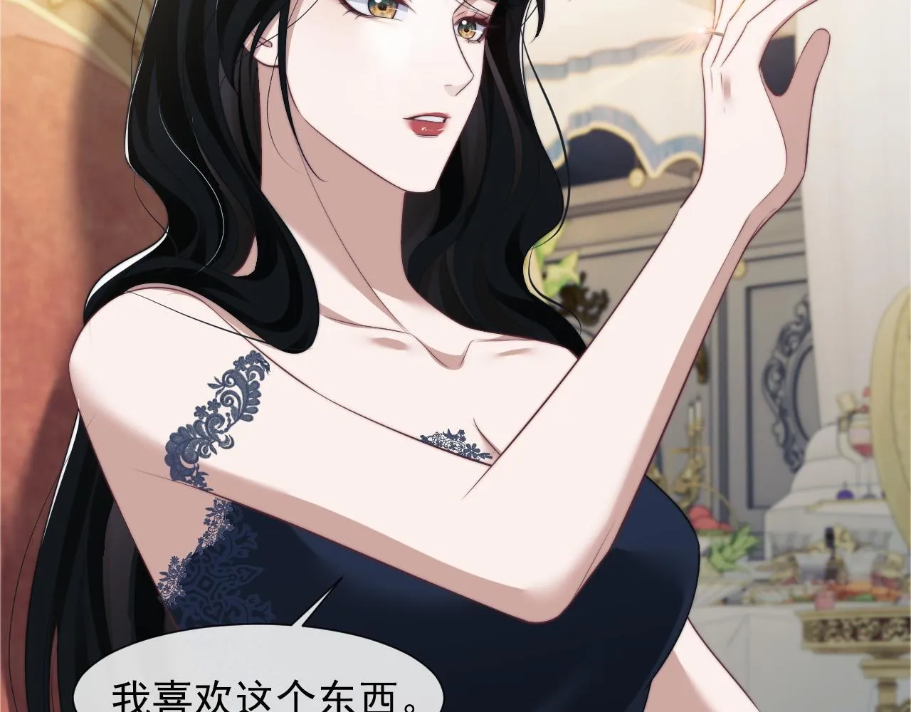 第31话 套出消息 第17页
