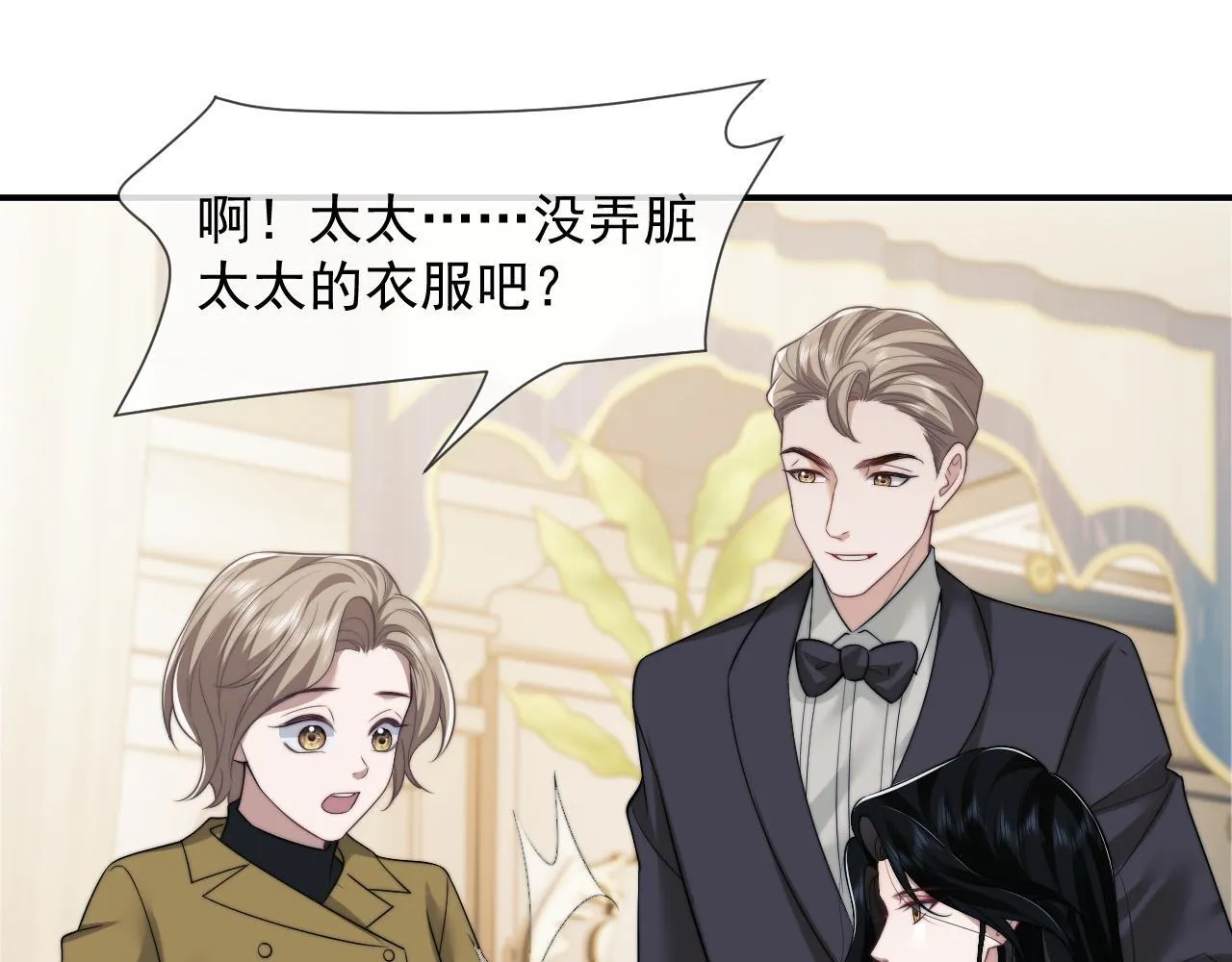 第31话 套出消息 第21页