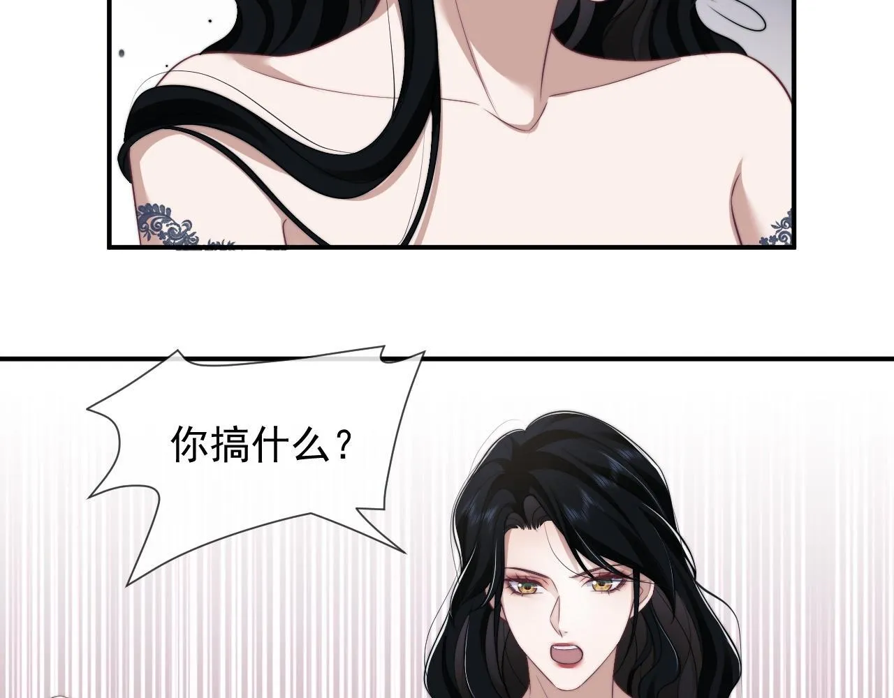 第31话 套出消息 第24页