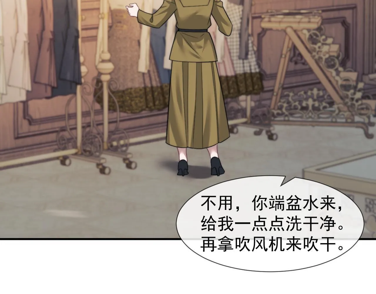 第31话 套出消息 第29页