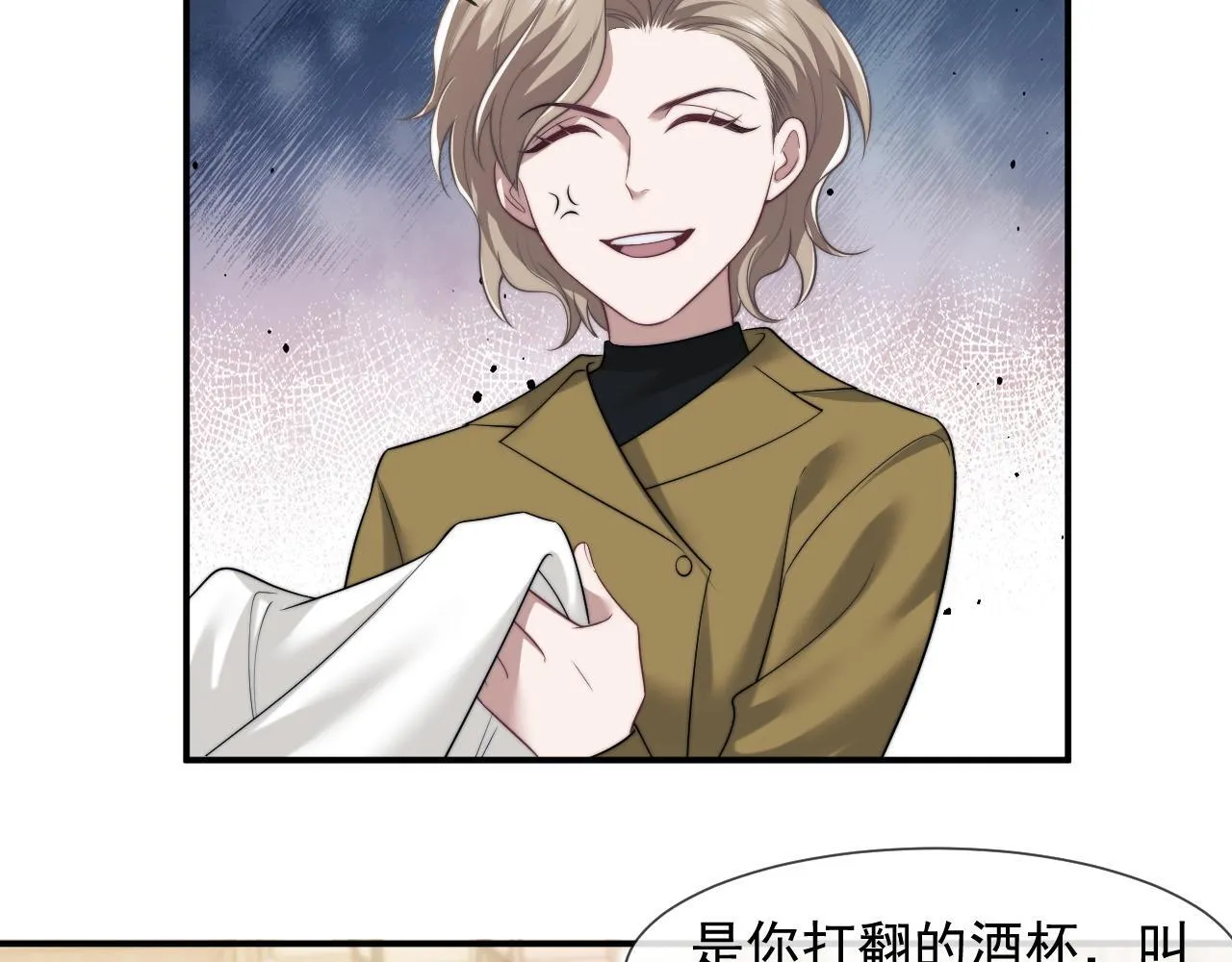 第31话 套出消息 第32页