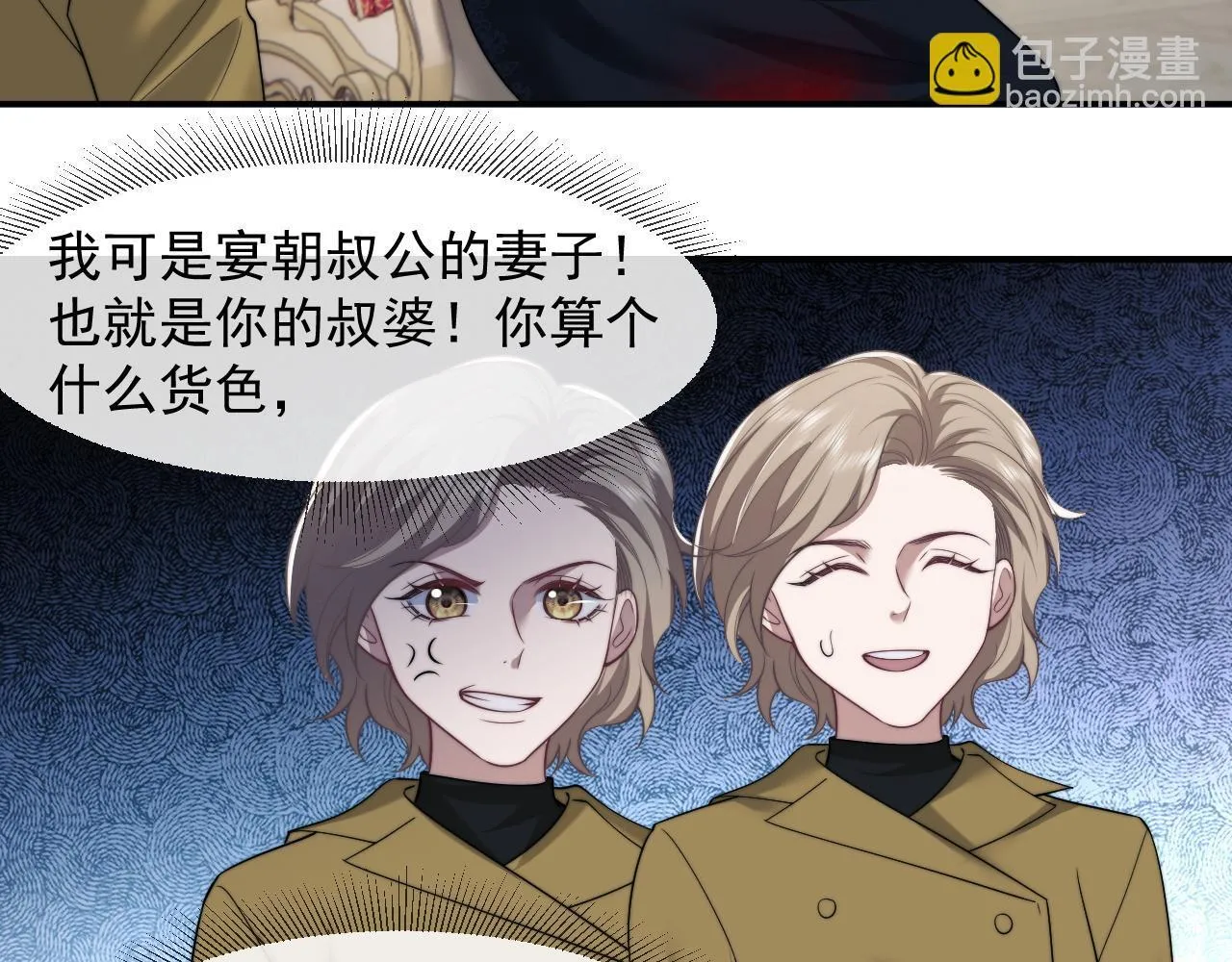第31话 套出消息 第34页