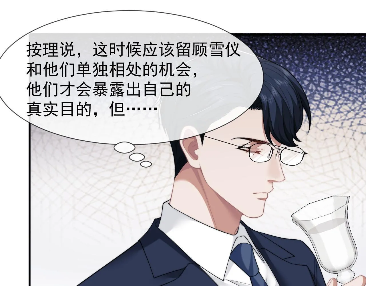 第31话 套出消息 第37页