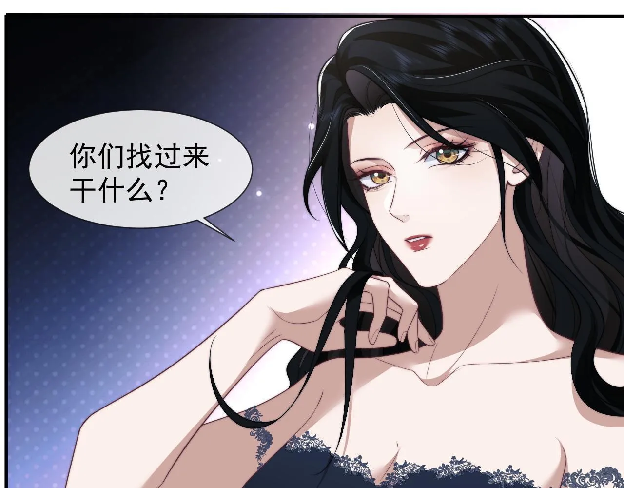 第31话 套出消息 第47页