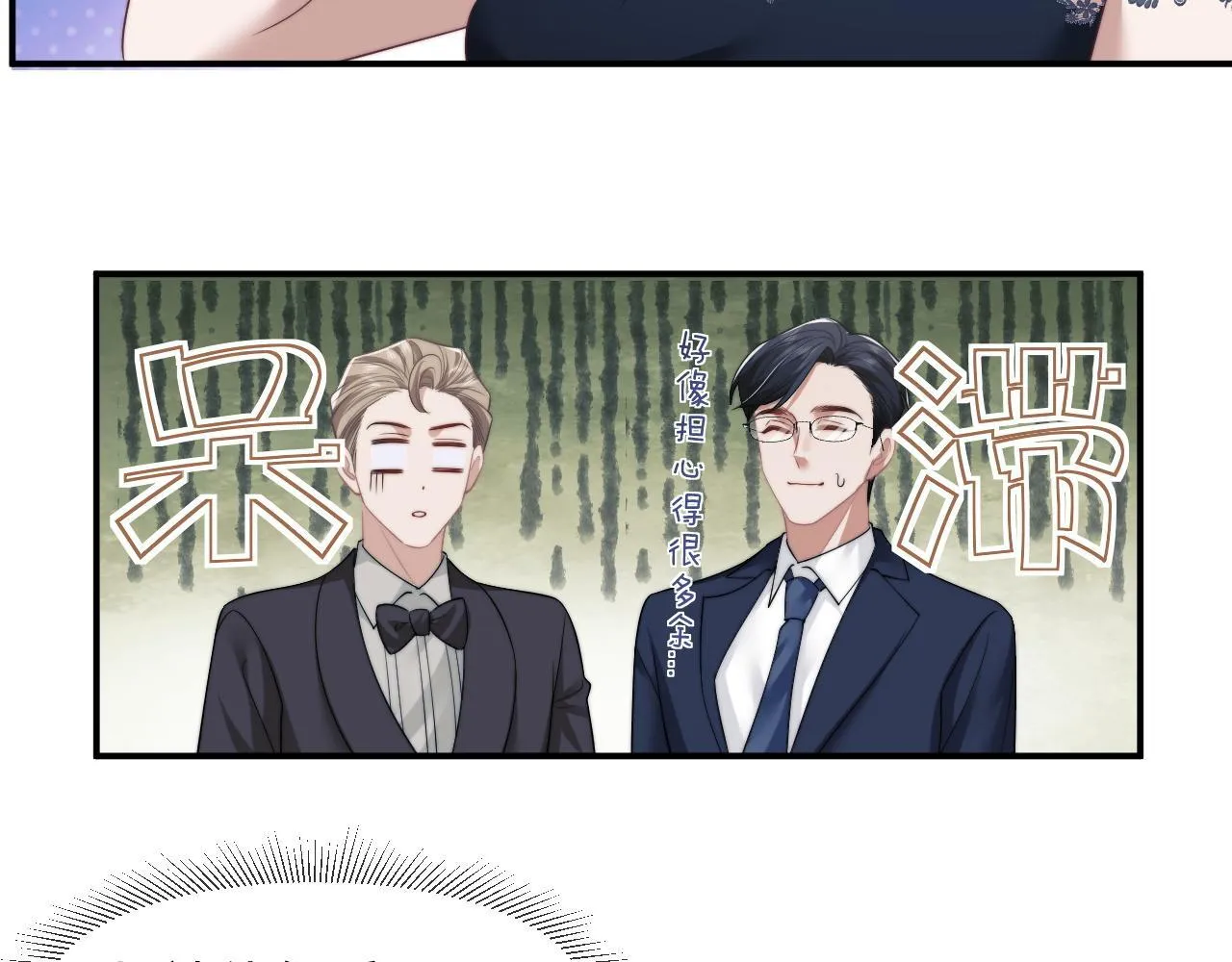 第31话 套出消息 第48页