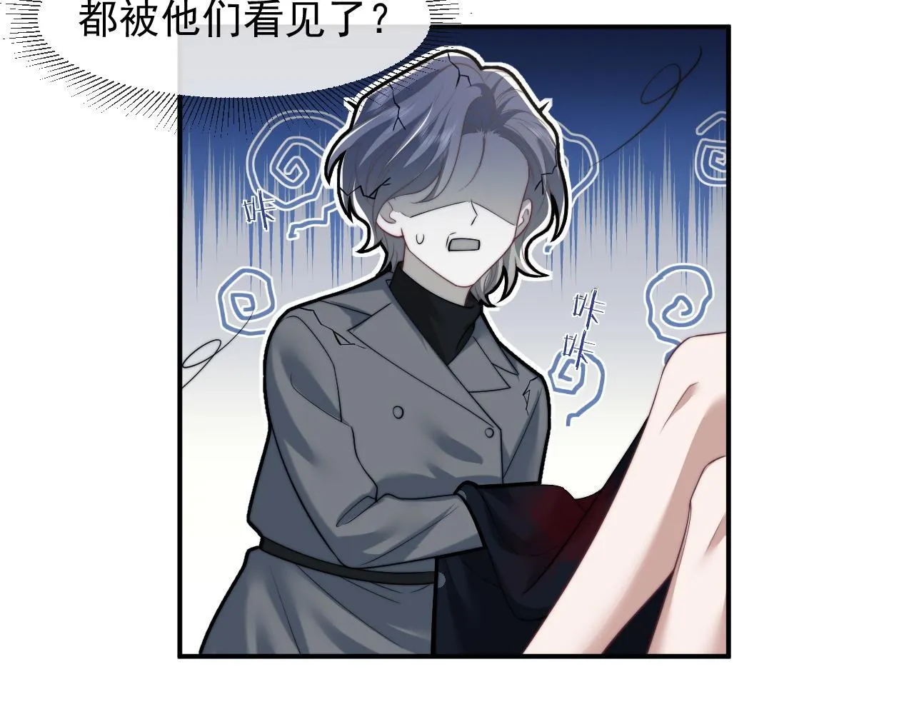第31话 套出消息 第49页